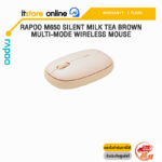 RAPOO M650 Silent Milk Tea Brown Multi-mode Wireless Mouse/ประกัน 2 Years/ BY ITSTORE-ONLINE