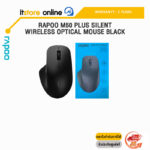 RAPOO M50 PLUS SILENT WIRELESS OPTICAL MOUSE BLACK/ประกัน 2 YEARS/BY ITSTORE-ONLINE