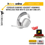 CORSAIR GAMING HEADSET HS80MAX WIRELESS RGB WHITE (CA-9011296-AP)/ประกัน 2 YEARS/BY ITSTORE-ONLINE
