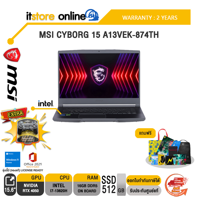 MSI CYBORG 15 A13VEK-874TH/i7-13620H/ประกัน 2 Years/BY ITSTORE-ONLINE