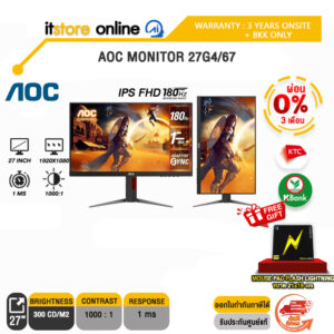 [ผ่อน 0% 3 ด.]AOC MONITOR 27G4/67(IPS/180Hz)/ประกัน 3 YEARS ONSITE+BKK ONLY/BY ITSTORE-ONLINE