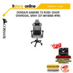 CORSAIR GAMING T3 RUSH CHAIR CHARCOAL&GRAY (CF-9010056-WW)/ประกัน 2 Years/BY ITSTORE ONLINE