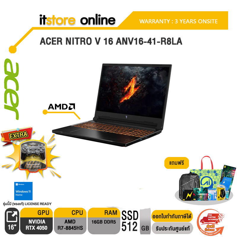 ACER NITRO V 16 ANV16-41-R8LA/R7-8845HS/ประกัน 3 YEARS+ONSITE/BY ITSTORE-ONLINE