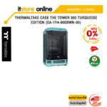 [ผ่อน 0% 3 ด.]THERMALTAKE CASE THE TOWER 300 TURQUOISE EDITION (CA-1Y4-00SBWN-00)/ประกัน 2 YearsBY/ITSTORE-ONLINE