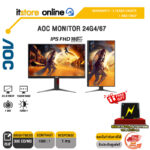 AOC MONITOR 24G4/67(IPS/180Hz)/ประกัน 3 YEARS ONSITE+BKK ONLY/BY ITSTORE-ONLINE