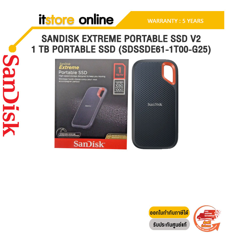 SANDISK EXTREME PORTABLE SSD V2 1 TB PORTABLE SSD (SDSSDE61-1T00-G25)/ประกัน 5 YEARS/BY ITSTORE-ONLINE