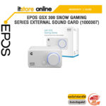 EPOS GSX 300 SNOW GAMING SERIES EXTERNAL SOUND CARD (1000307)/ประกัน 2 YEARS/BY ITSTORE-ONLINE