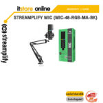 STREAMPLIFY MIC (MIC-48-RGB-MA-BK)/ประกัน 2 YEARS/BY ITSTORE-ONLINE