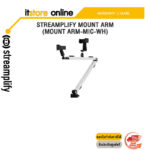 STREAMPLIFY MOUNT ARM (MOUNT ARM-MIC-WH)/ประกัน 2 YEARS/BY ITSTORE-ONLINE