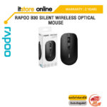 RAPOO B30 Silent Wireless Optical Mouse/ประกัน 2 Years/BY ITSTORE-ONLINE