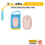 RAPOO M650 SILENT MULTI-MODE WIRELESS MOUSE PINK/ประกัน 2 Years/BY ITSTORE-ONLINE