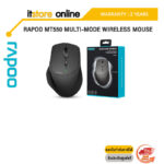 RAPOO MT550 MULTI-MODE WIRELESS MOUSE/ประกัน 2 Years/BY ITSTORE-ONLINE