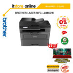[ผ่อน 0% 10 ด.]BROTHER LASER MFC-L2885DW/ประกัน 3 YEARS/BY ITSTORE-ONLINE