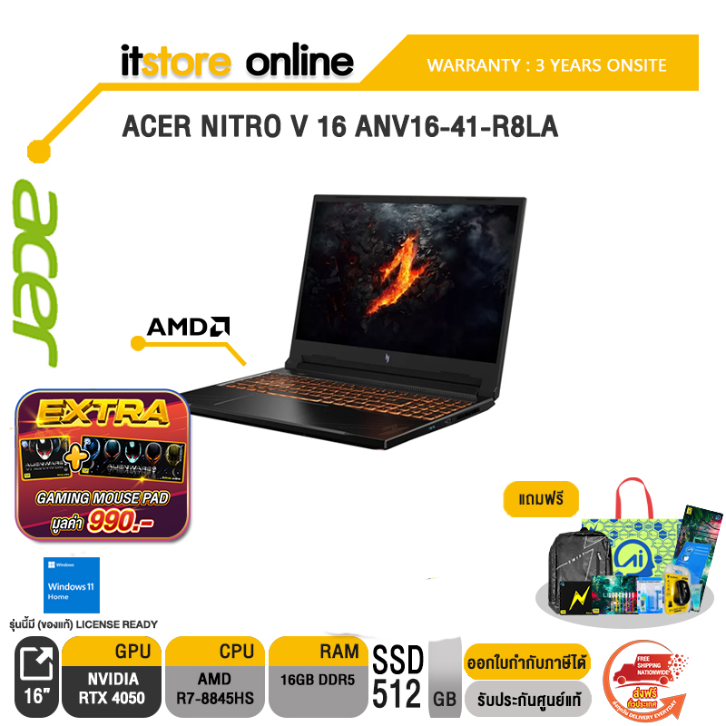 ACER NITRO V 16 ANV16-41-R8LA/R7-8845HS/ประกัน 3 YEARS+ONSITE/BY ITSTORE-ONLINE
