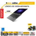 LENOVO LOQ 15IRX9-83DV0005TA/i5-13450HX/ประกัน 3 YEARS+ONSITE/BY ITSTORE-ONLINE