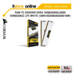 RAM PC CORSAIR DDR4 16GB(8GBX2)/3200 Vengeance LPX WHITE (CMK16GX4M2B3200C16W)/ประกัน limited lifetime/BY ITSTORE ONLINE