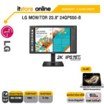 LG MONITOR 23.8" 24QP550-B(IPS/75Hz)ประกัน 3 YEARS+ONSITE/BY ITSTORE ONLINE