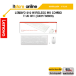 LENOVO 510 WIRELESS MK COMBO THAI WH (GX31F38003)/ประกัน 1 Year/BY ITSTORE ONLINE