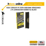 RAM CORSAIR PC DDR4 8GB/2666 VENGEANCE LPX (CMK8GX4M1A2666C16) BLACK/ประกัน limited lifetime