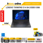 LENOVO THINKPAD E14 G4 21E6S11X00/i5-1235U/ประกัน 3 YEARS+ONSITE/BY ITSTORE-ONLINE