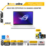 ASUS ROG ZEPHYRUS G14 GA403UU-QS097WS/Ryzen™ 9 8945HS/ประกัน 3 Years+1 Year Perfect Warranty/BY ITSTORE-ONLINE