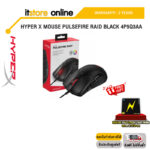 HYPER X MOUSE PULSEFIRE RAID BLACK (4P5Q3AA)/ประกัน 2 YEARS/BY ITSTORE-ONLINE