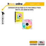 CORSAIR SP120 RGB ELITE FAN SINGLE PACK, WHITE (CO-9050136-WW)/ประกัน 2 Y+Onsite/BY ITSTORE-ONLINE