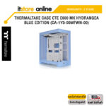 THERMALTAKE CASE CTE E600 MX HYDRANGEA BLUE EDITION (CA-1Y3-00MFWN-00)ประกัน2ปี/BY ITSTORE-ONLINE