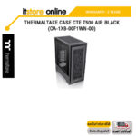 THERMALTAKE CASE CTE T500 AIR BLACK (CA-1X8-00F1WN-00)ประกัน2 Years/BY ITSTORE-ONLINE
