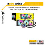 CORSAIR iCUE LINK H150i LCD 360MM LIQUID CPU COOLER,BLACK (CW-9061008-WW)/ประกัน 6 Y+Onsite/BY ITSTORE-ONLINE