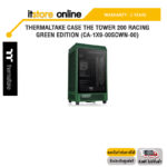 THERMALTAKE CASE THE TOWER 200 RACING GREEN EDITION (CA-1X9-00SCWN-00)/ประกัน 2 Years/BY ITSTORE-ONLINE