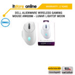 DELL ALIENWARE WIRELESS GAMING MOUSE AW620M - LUNAR LIGHTOF MOON/ประกัน 2 Years/BY ITSTORE-ONLINE