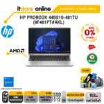 [ผ่อน 0% 10 ด.]HP PROBOOK 445G10-461TU (9F461PT#AKL)/R5 7530U/ประกัน 3 Years+Onsite/BY ITSTORE-ONLINE