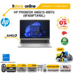 [ผ่อน 0% 10 ด.]HP PROBOOK 445G10-459TU (9F459PT#AKL)/ประกัน 3 Years/ BY ITSTORE-ONLINE