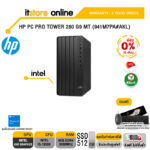 [ผ่อน 0% 10 ด.]HP PC PRO TOWER 280 G9 MT 941M7PA#AKL/i5-13500/ประกัน 3 Years+Onsite/BY ITSTORE-ONLINE