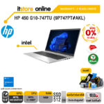 [ผ่อน 0% 10 ด.]HP 450 G10-747TU (9P747PT#AKL)/i7-1360P/ประกัน 3 YEARS+ONSITE/BY ITSTORE-ONLINE
