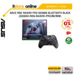 [ผ่อน 0% 3 ด.]ASUS ROG RAIKIRI PRO GD300X BLUETOOTH BLACK (GD300X-ROG-RAIKIRI-PRO/BK/WW//)/ประกัน 2 YEARS/BY ITSTORE-ONLINE