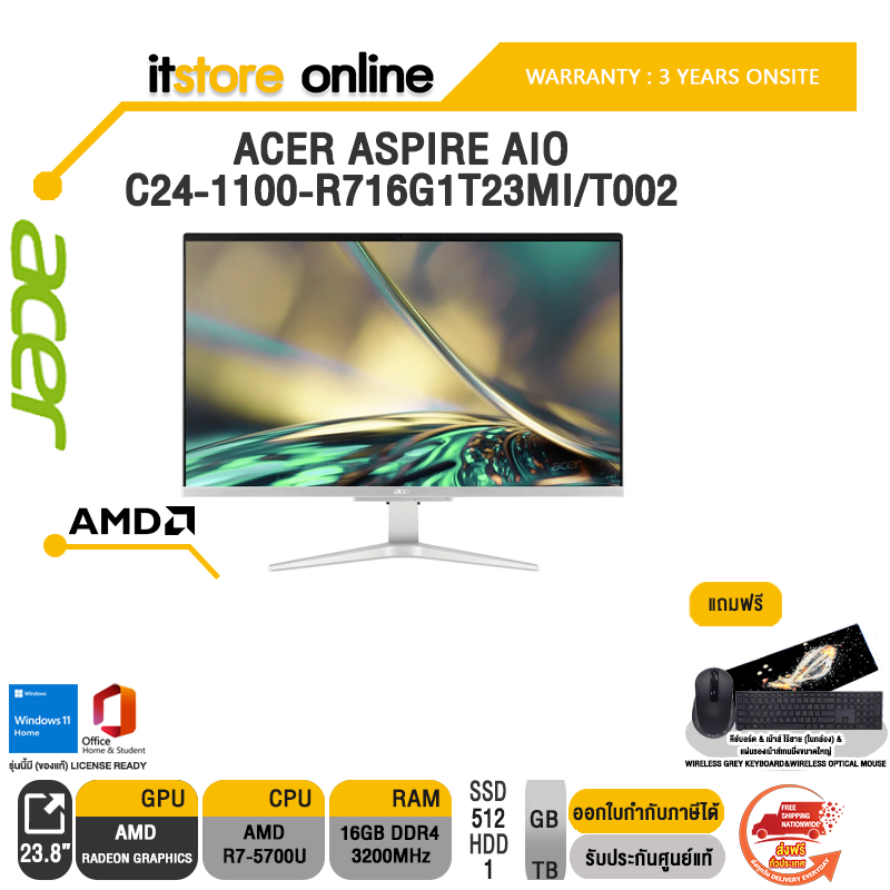 ACER ASPIRE AIO C24-1100-R716G1T23MI/T002/R7 5700U/ประกัน 3 YEARS+ONSITE/BY ITSTORE-ONLINE