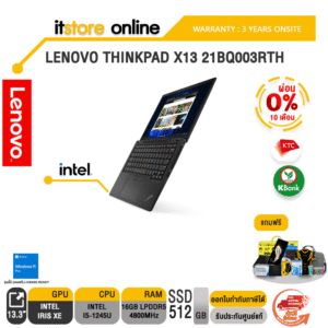 [ผ่อน 0% 10 ด.]LENOVO THINKPAD X13 21BQ003RTH/i5-1245U/ประกัน 3 YEARS+ONSITE/BY ITSTORE-ONLINE
