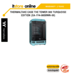 THERMALTAKE CASE THE TOWER 300 TURQUOISE EDITION (CA-1Y4-00SBWN-00)/ประกัน 2 YearsBY/ITSTORE-ONLINE