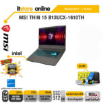 MSI THIN 15 B13UCX-1610TH/i5-13420H/ประกัน 2 Years/BY ITSTORE-ONLINE