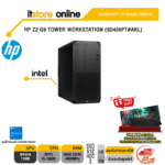 HP Z2 G9 TOWER WORKSTATION 9D439PT#AKL/i5-13600/ประกัน 3 Years+Onsite/BY ITSTORE-ONLINE