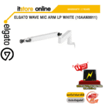 ELGATO WAVE MIC ARM LP WHITE (10AAN9911)/ประกัน 2 YEARS/BY ITSTORE-ONLINE