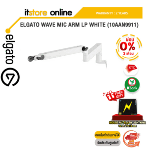 [ผ่อน 0% 3 ด.]ELGATO WAVE MIC ARM LP WHITE (10AAN9911)/ประกัน 2 YEARS/BY ITSTORE-ONLINE