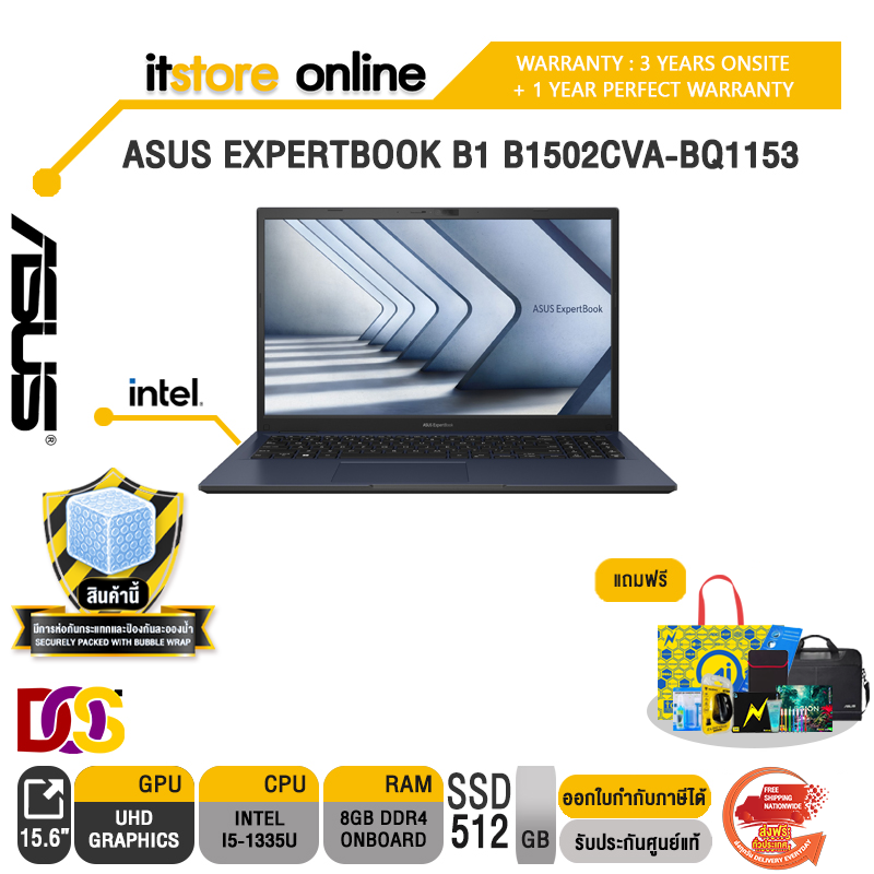 ASUS EXPERTBOOK B1 B1502CVA-BQ1153/I5-1335U/ประกัน 3 YEARS+ONSITE+อุบัติเหตุ 1 ปี/BY ITSTORE-ONLINE