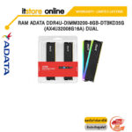 RAM ADATA DDR4U-DIMM3200-8GB-DTBKD35G (AX4U32008G16A) DUAL/ประกัน limited lifetime/BY ITSTORE-ONLINE