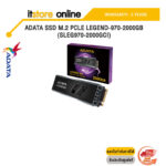 ADATA SSD M.2 Pcle LEGEND-970-2000GB (SLEG970-2000GCI)/ประกัน 5 Years/BY ITSTORE-ONLINE