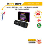 [ผ่อน 0% 10 ด.]ADATA SSD M.2 Pcle LEGEND-970-2000GB (SLEG970-2000GCI)/ประกัน 5 Years/BY ITSTORE-ONLINE