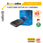 [ผ่อน 0% 10 ด.]ELGATO GAME CAPTURE 4K X (10GBH9901)/ประกัน 2 Years/BY ITSTORE-ONLINE