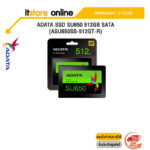 ADATA SSD SU650 512GB SATA(ASU650SS-512GT-R)/ประกัน 3 Years/BY ITSTORE ONLINE